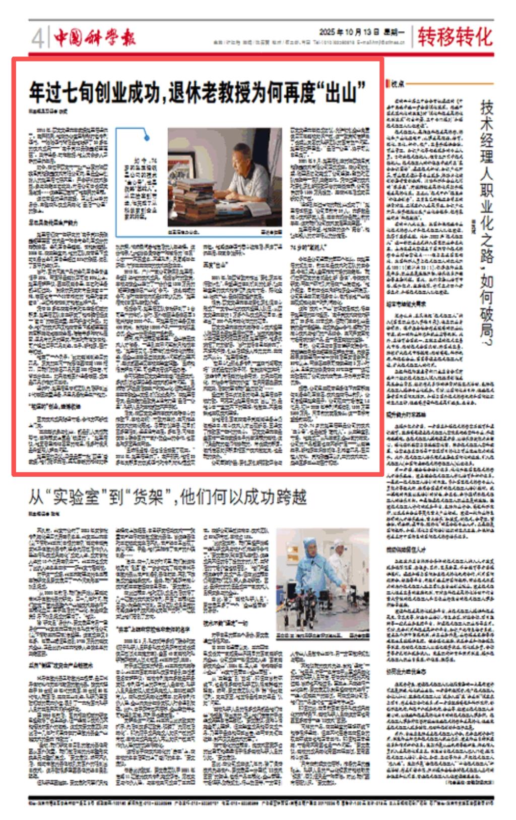 微信图片_20251013090757_30_66_副本.png